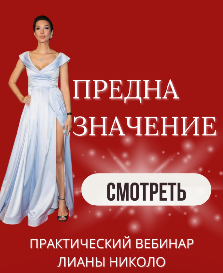 [Лиана Николо] Предназначение (2025)_0.png